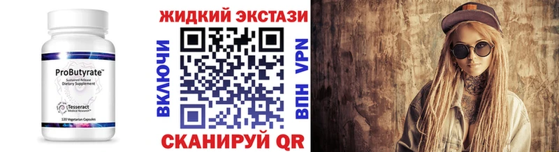 Бутират оксибутират  Шилка 